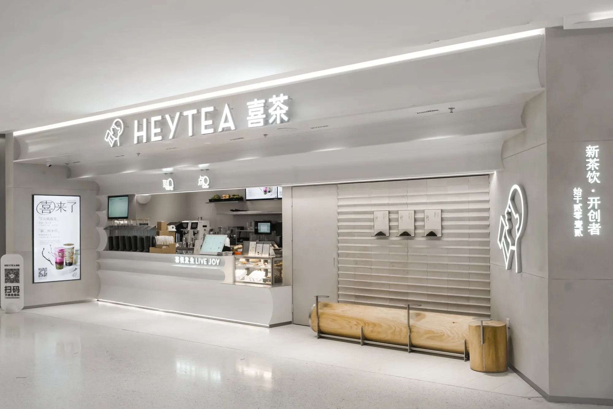 HEYTEA Longhua Store, interior. Photo: HEYTEA team.